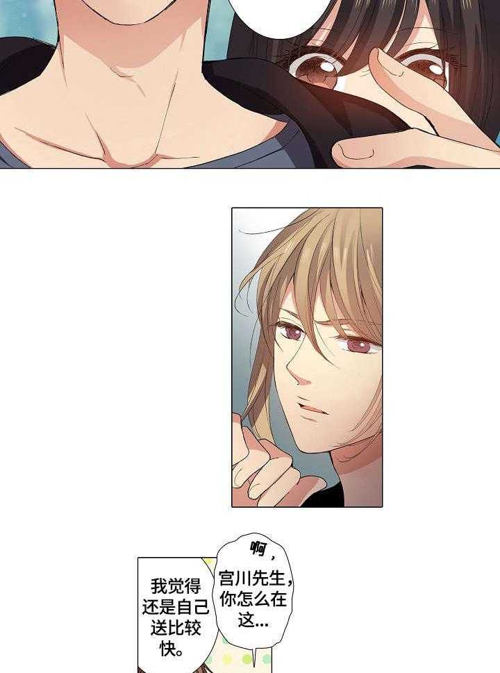 《上司突袭》漫画最新章节第11话 11_生气免费下拉式在线观看章节第【11】张图片