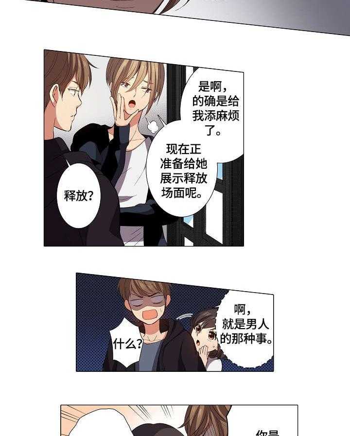 《上司突袭》漫画最新章节第11话 11_生气免费下拉式在线观看章节第【7】张图片