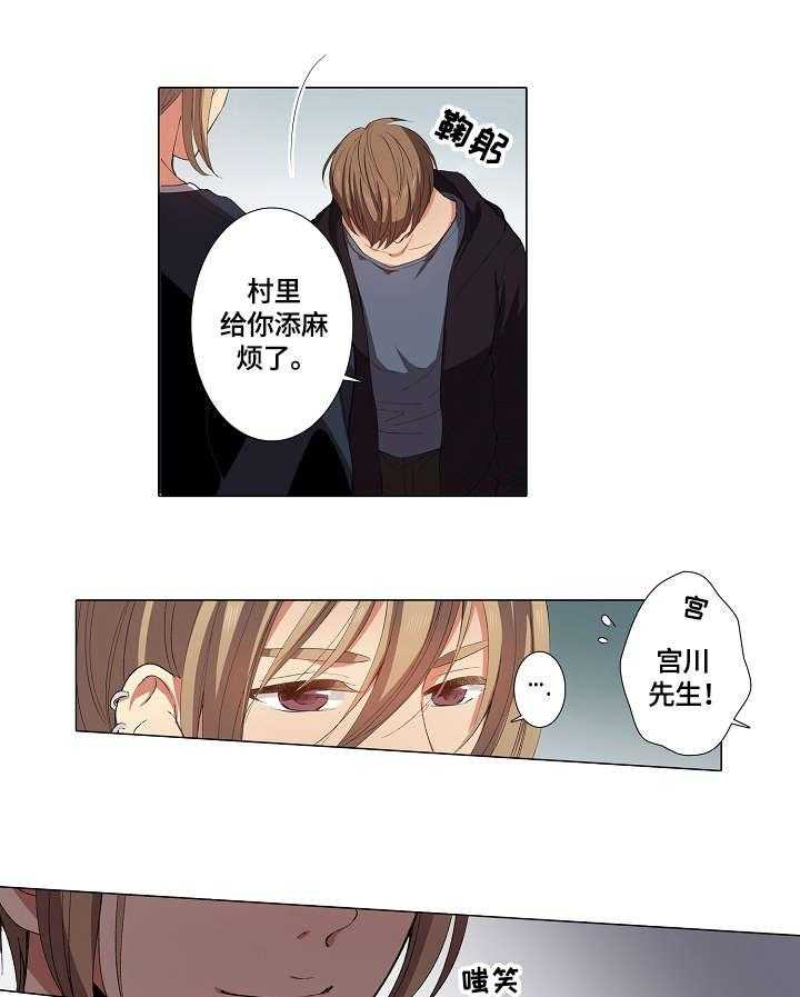 《上司突袭》漫画最新章节第11话 11_生气免费下拉式在线观看章节第【8】张图片