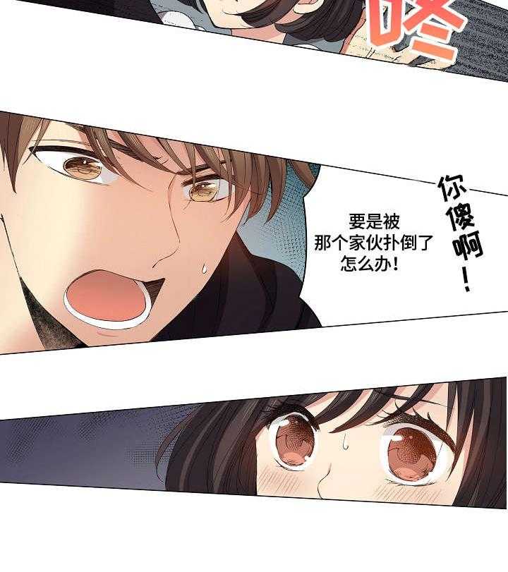 《上司突袭》漫画最新章节第11话 11_生气免费下拉式在线观看章节第【1】张图片