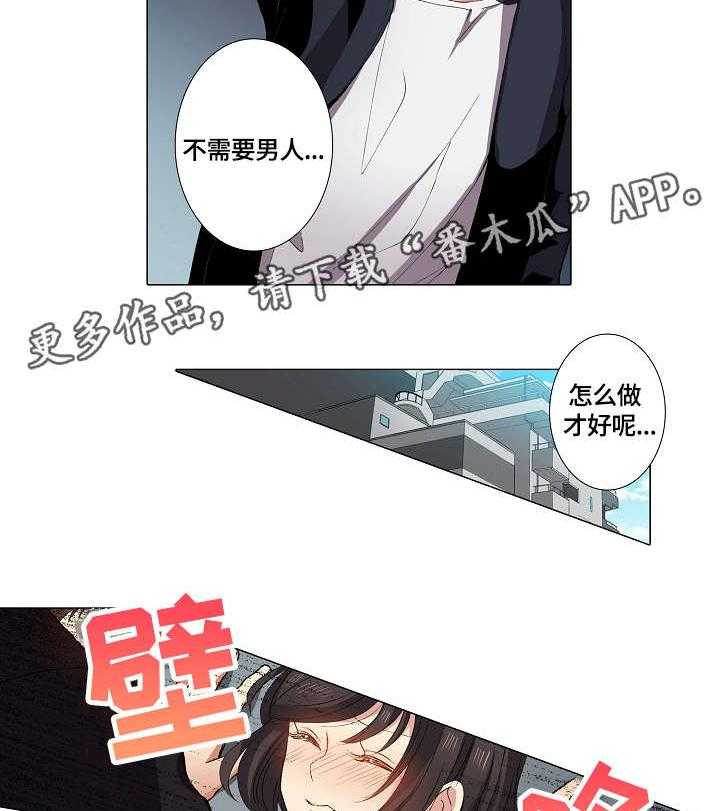 《上司突袭》漫画最新章节第11话 11_生气免费下拉式在线观看章节第【2】张图片