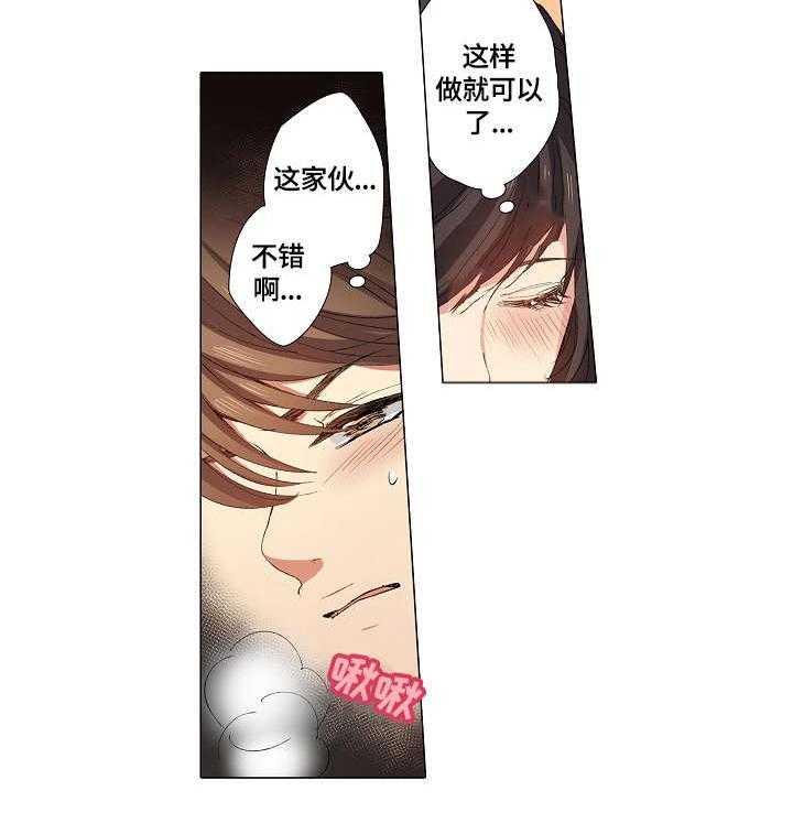 《上司突袭》漫画最新章节第12话 12_心跳免费下拉式在线观看章节第【5】张图片