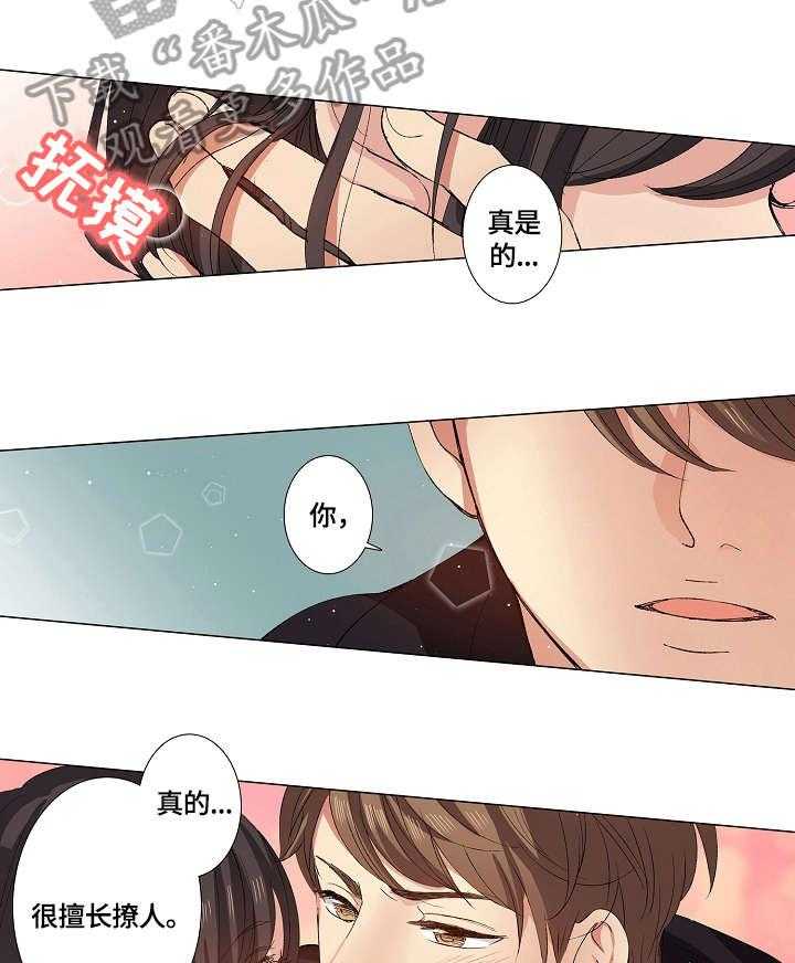 《上司突袭》漫画最新章节第12话 12_心跳免费下拉式在线观看章节第【14】张图片