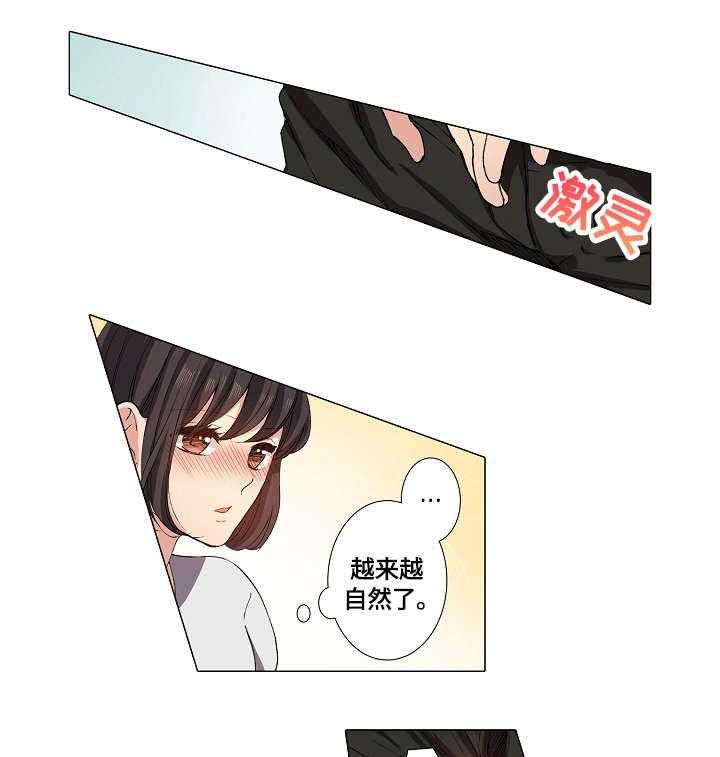 《上司突袭》漫画最新章节第12话 12_心跳免费下拉式在线观看章节第【8】张图片