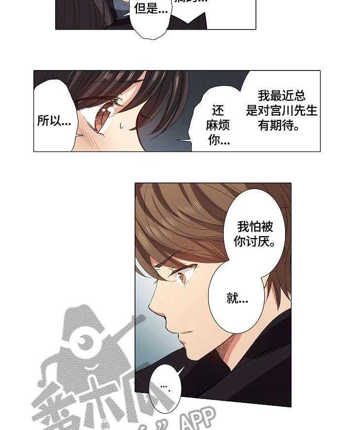 《上司突袭》漫画最新章节第12话 12_心跳免费下拉式在线观看章节第【15】张图片