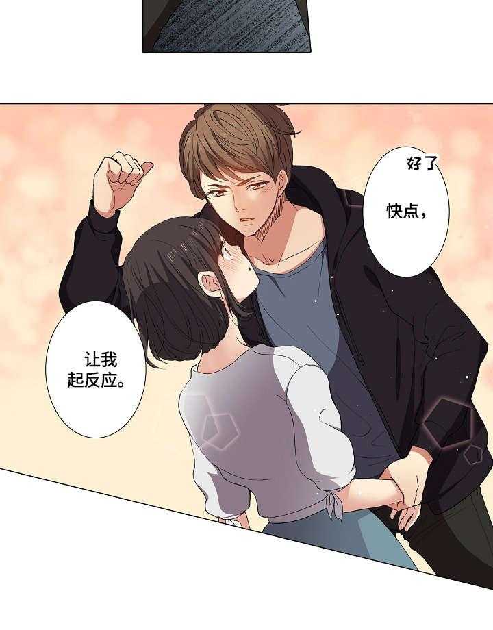 《上司突袭》漫画最新章节第12话 12_心跳免费下拉式在线观看章节第【9】张图片