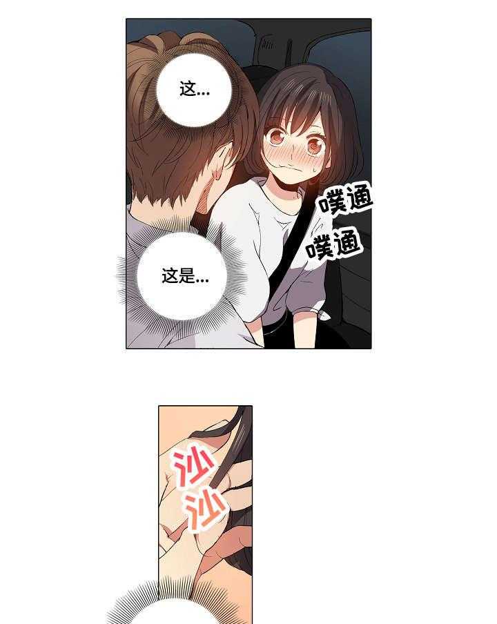 《上司突袭》漫画最新章节第13话 13_吻免费下拉式在线观看章节第【9】张图片