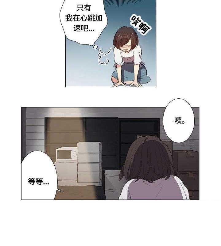 《上司突袭》漫画最新章节第13话 13_吻免费下拉式在线观看章节第【1】张图片