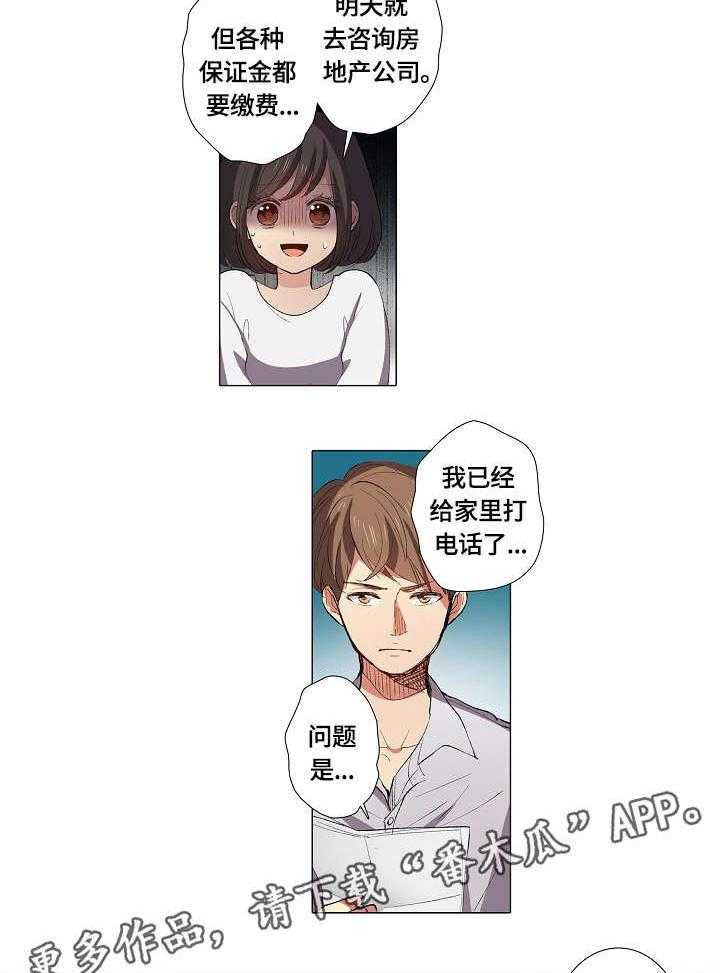 《上司突袭》漫画最新章节第14话 14_谢谢免费下拉式在线观看章节第【10】张图片