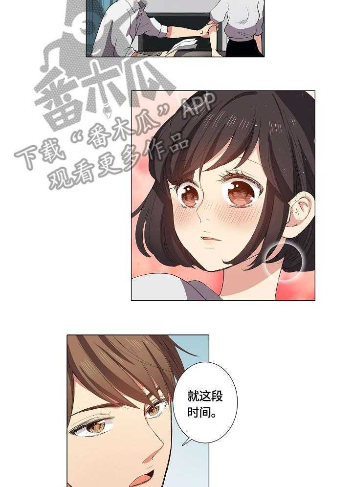 《上司突袭》漫画最新章节第14话 14_谢谢免费下拉式在线观看章节第【6】张图片