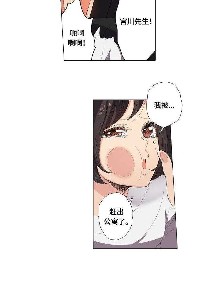 《上司突袭》漫画最新章节第14话 14_谢谢免费下拉式在线观看章节第【13】张图片