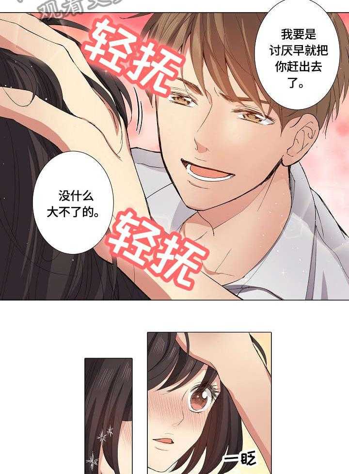 《上司突袭》漫画最新章节第14话 14_谢谢免费下拉式在线观看章节第【3】张图片