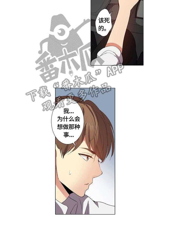 《上司突袭》漫画最新章节第14话 14_谢谢免费下拉式在线观看章节第【15】张图片