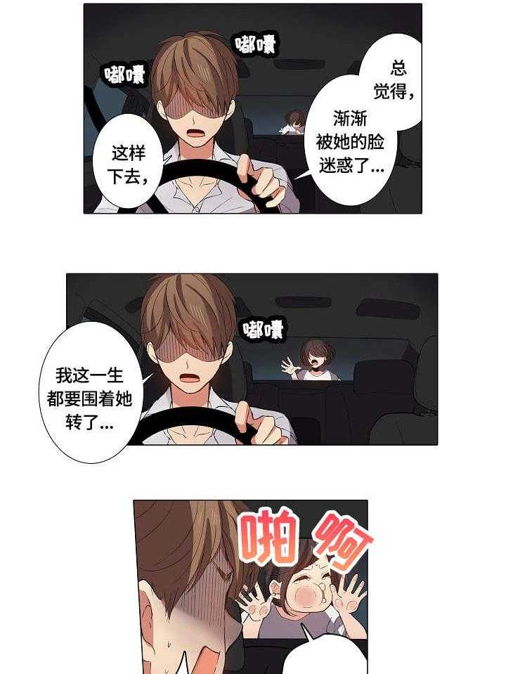 《上司突袭》漫画最新章节第14话 14_谢谢免费下拉式在线观看章节第【14】张图片