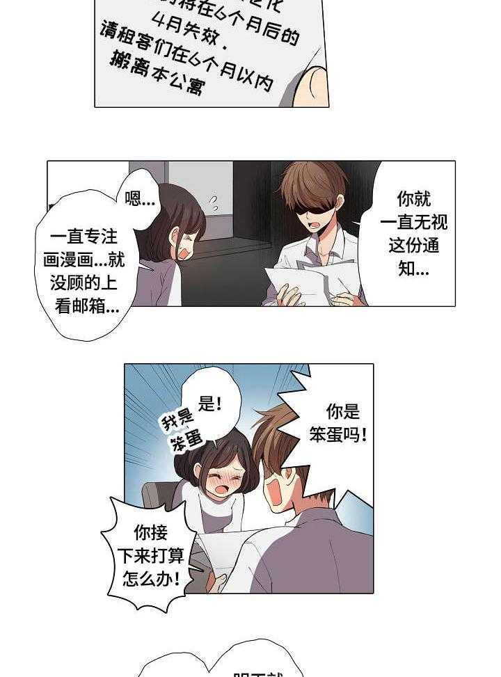 《上司突袭》漫画最新章节第14话 14_谢谢免费下拉式在线观看章节第【11】张图片