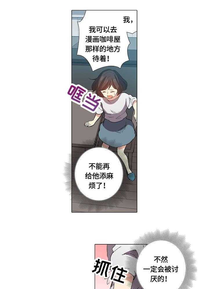 《上司突袭》漫画最新章节第14话 14_谢谢免费下拉式在线观看章节第【8】张图片