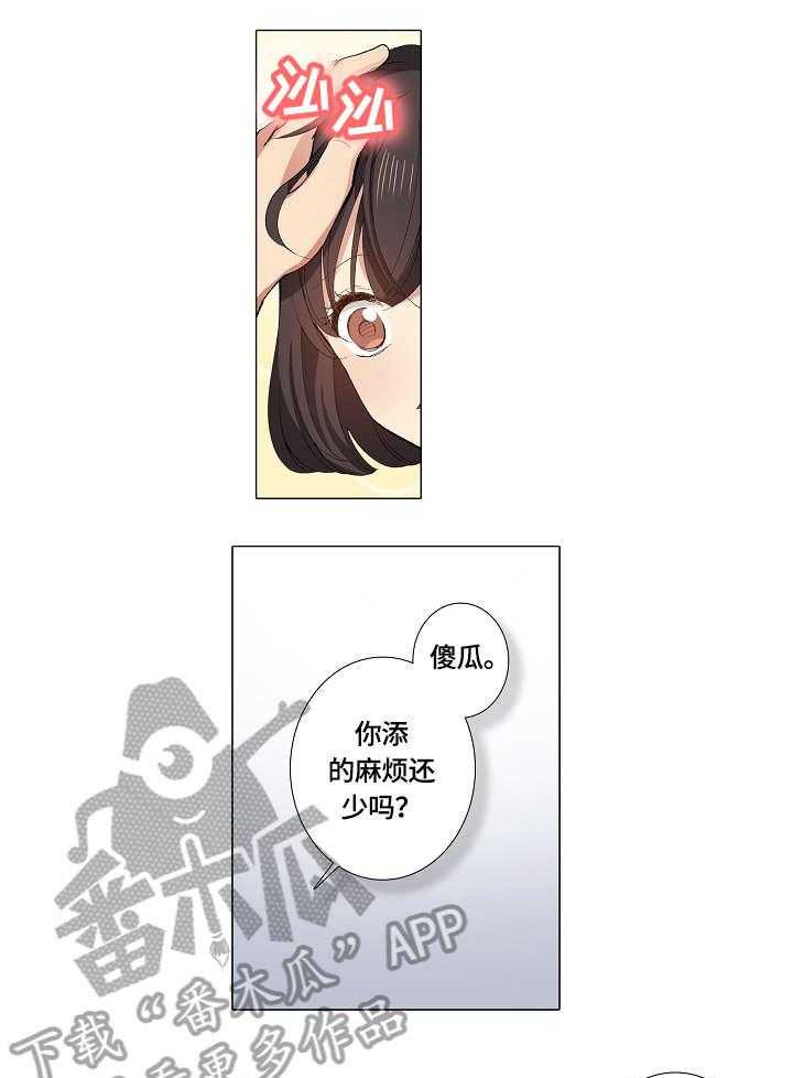 《上司突袭》漫画最新章节第14话 14_谢谢免费下拉式在线观看章节第【4】张图片