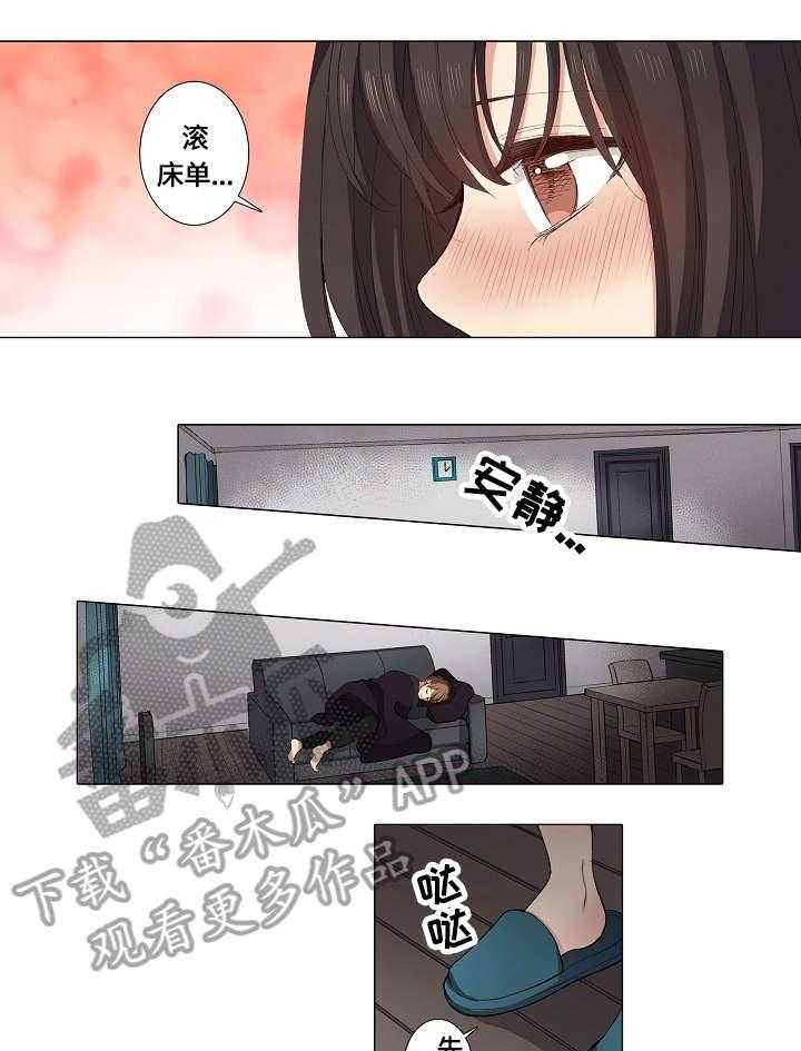 《上司突袭》漫画最新章节第15话 15_傻瓜免费下拉式在线观看章节第【8】张图片