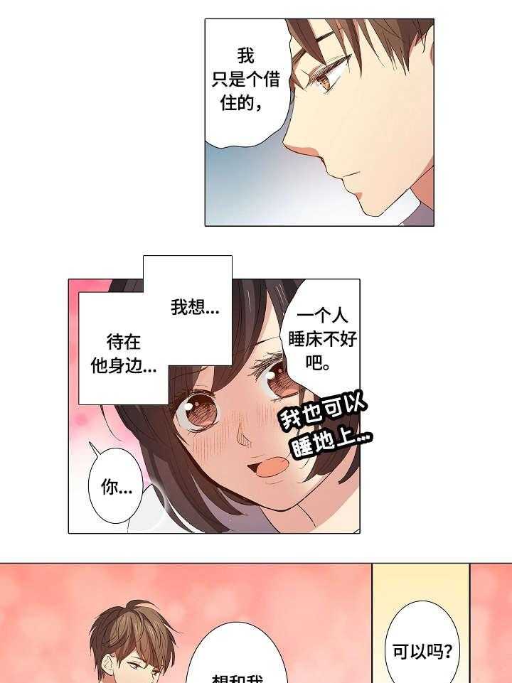 《上司突袭》漫画最新章节第15话 15_傻瓜免费下拉式在线观看章节第【12】张图片