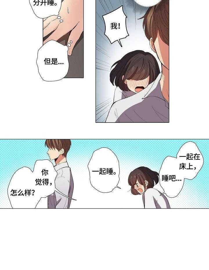 《上司突袭》漫画最新章节第15话 15_傻瓜免费下拉式在线观看章节第【13】张图片