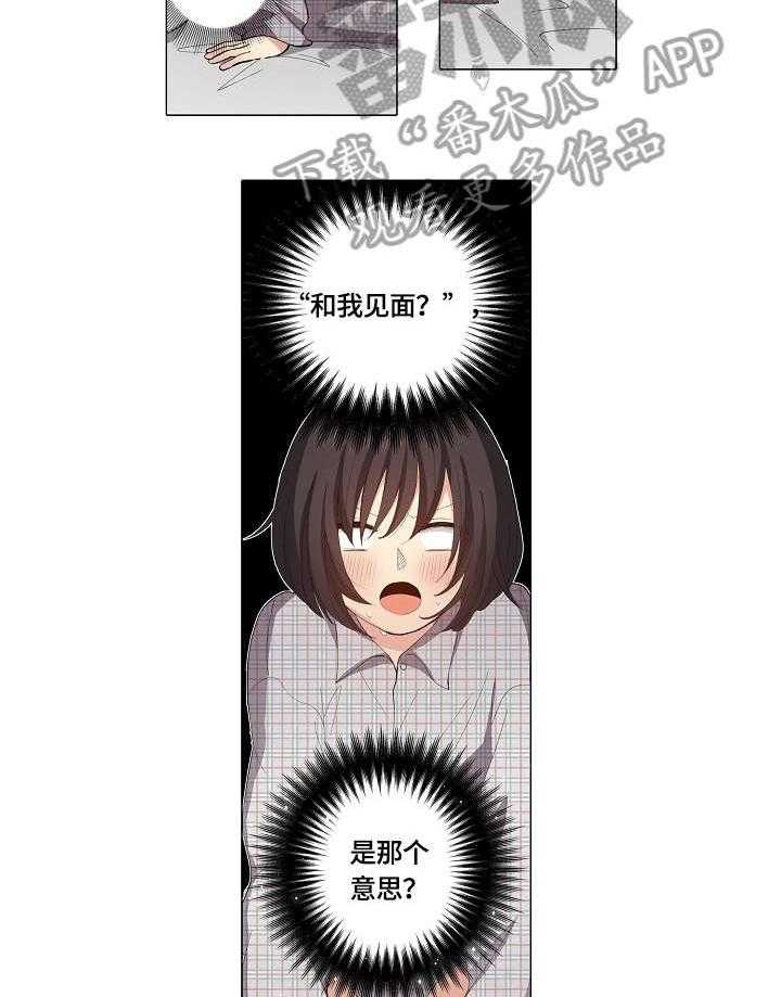 《上司突袭》漫画最新章节第16话 16_上门免费下拉式在线观看章节第【11】张图片