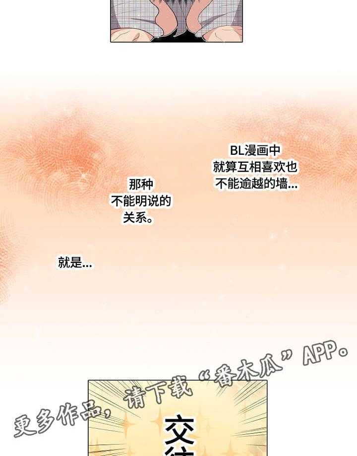 《上司突袭》漫画最新章节第16话 16_上门免费下拉式在线观看章节第【10】张图片