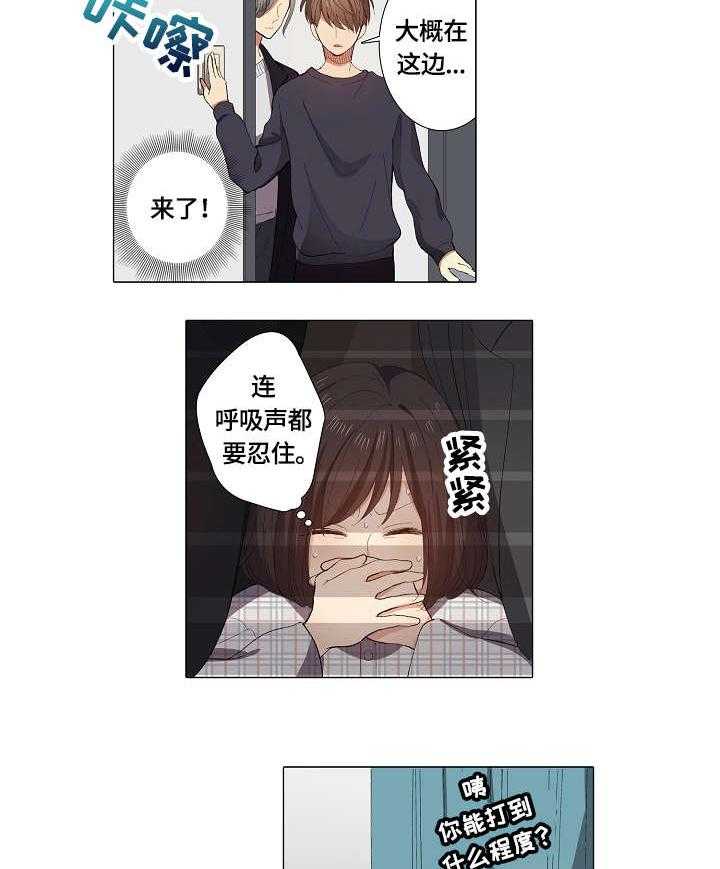 《上司突袭》漫画最新章节第16话 16_上门免费下拉式在线观看章节第【2】张图片