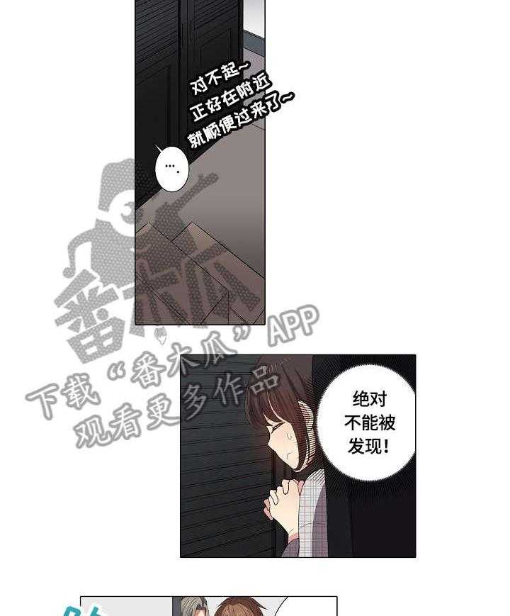 《上司突袭》漫画最新章节第16话 16_上门免费下拉式在线观看章节第【3】张图片