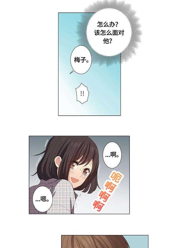 《上司突袭》漫画最新章节第16话 16_上门免费下拉式在线观看章节第【19】张图片