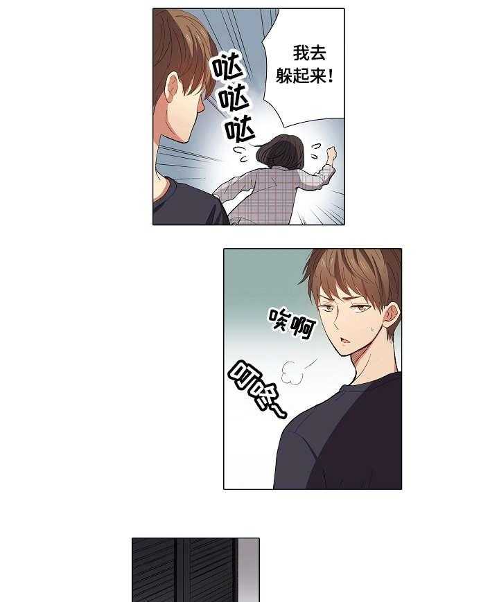 《上司突袭》漫画最新章节第16话 16_上门免费下拉式在线观看章节第【4】张图片