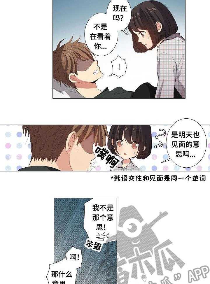 《上司突袭》漫画最新章节第16话 16_上门免费下拉式在线观看章节第【15】张图片