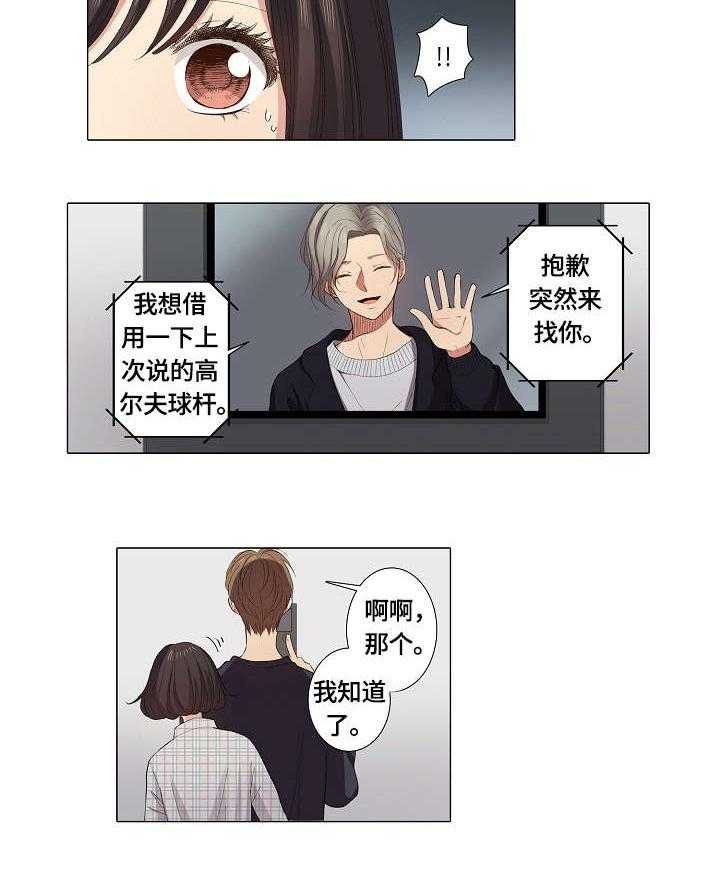 《上司突袭》漫画最新章节第16话 16_上门免费下拉式在线观看章节第【7】张图片