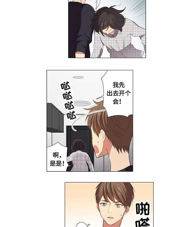 《上司突袭》漫画最新章节第17话 17_前女友免费下拉式在线观看章节第【6】张图片