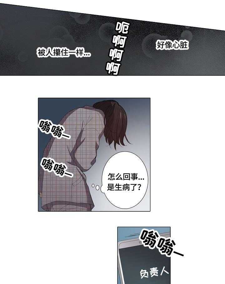 《上司突袭》漫画最新章节第17话 17_前女友免费下拉式在线观看章节第【8】张图片