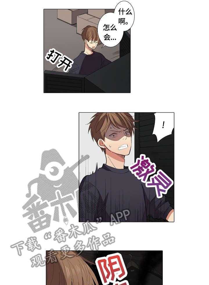 《上司突袭》漫画最新章节第17话 17_前女友免费下拉式在线观看章节第【12】张图片