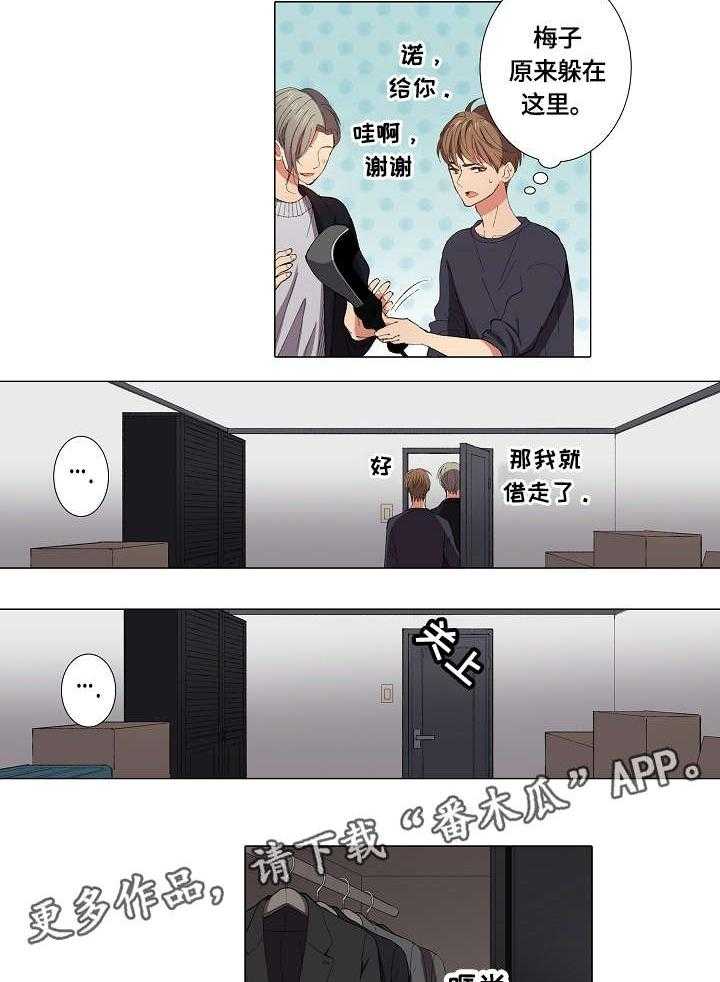 《上司突袭》漫画最新章节第17话 17_前女友免费下拉式在线观看章节第【10】张图片