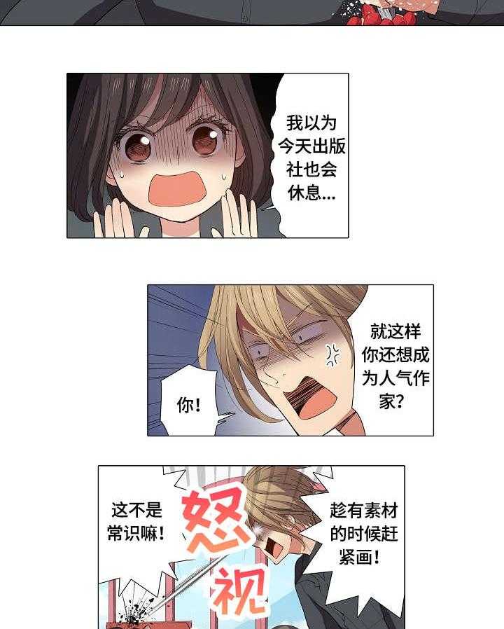 《上司突袭》漫画最新章节第17话 17_前女友免费下拉式在线观看章节第【3】张图片