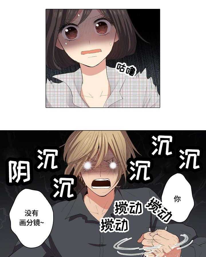 《上司突袭》漫画最新章节第17话 17_前女友免费下拉式在线观看章节第【4】张图片