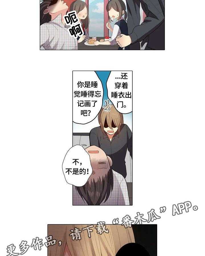 《上司突袭》漫画最新章节第17话 17_前女友免费下拉式在线观看章节第【2】张图片