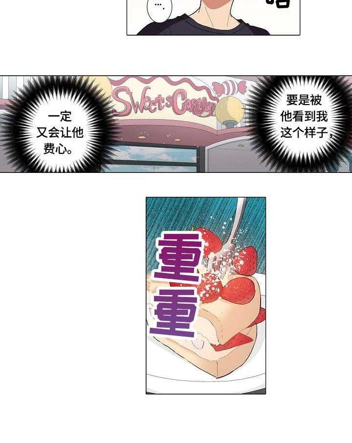 《上司突袭》漫画最新章节第17话 17_前女友免费下拉式在线观看章节第【5】张图片