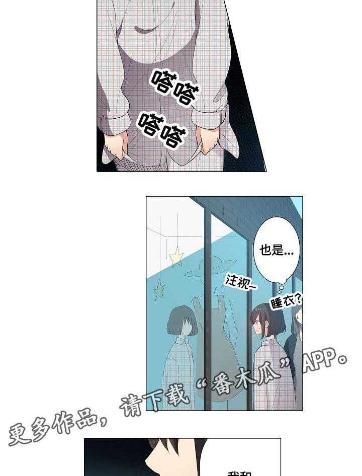 《上司突袭》漫画最新章节第18话 18_不配免费下拉式在线观看章节第【2】张图片