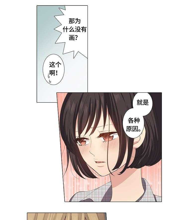 《上司突袭》漫画最新章节第18话 18_不配免费下拉式在线观看章节第【16】张图片