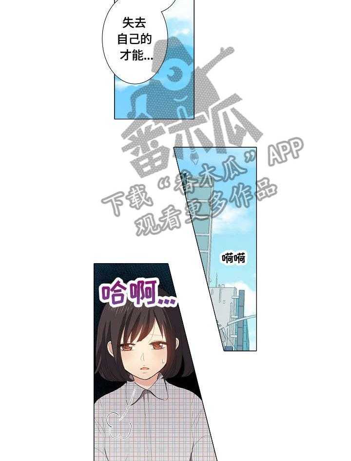 《上司突袭》漫画最新章节第18话 18_不配免费下拉式在线观看章节第【3】张图片