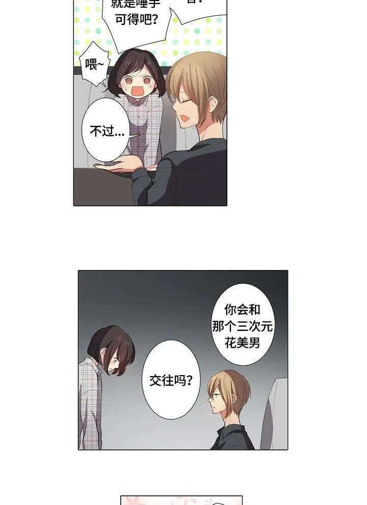 《上司突袭》漫画最新章节第18话 18_不配免费下拉式在线观看章节第【11】张图片