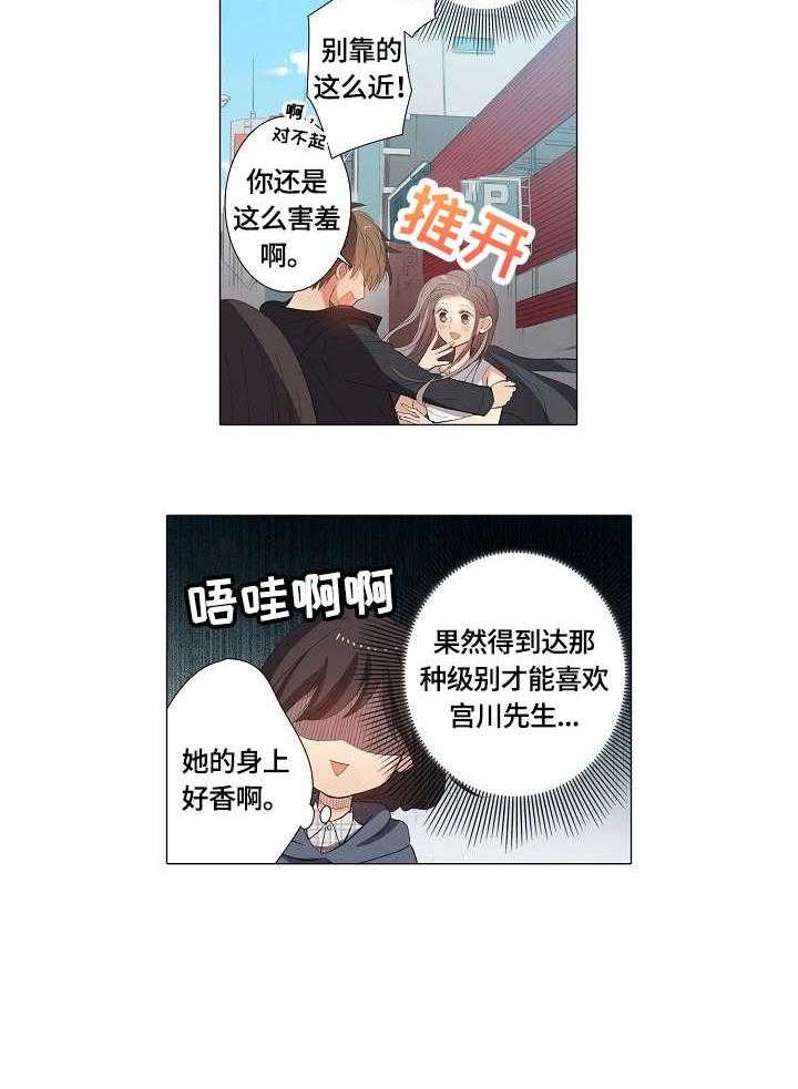 《上司突袭》漫画最新章节第19话 19_本尊免费下拉式在线观看章节第【5】张图片