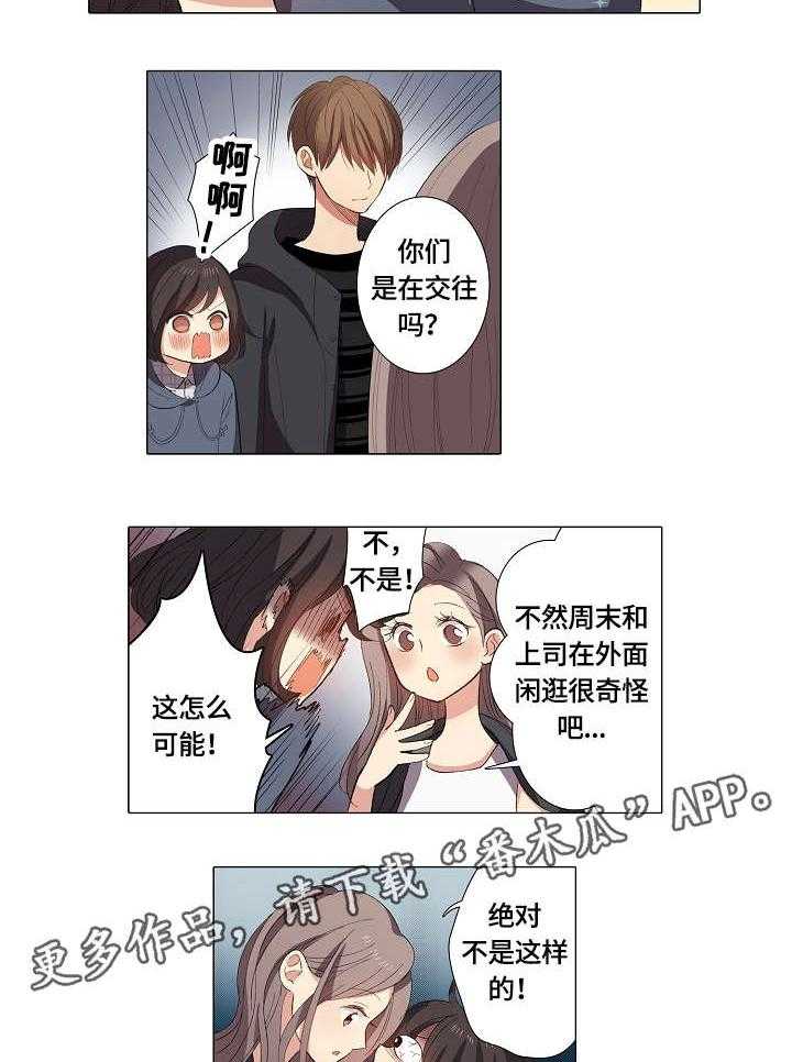 《上司突袭》漫画最新章节第19话 19_本尊免费下拉式在线观看章节第【2】张图片