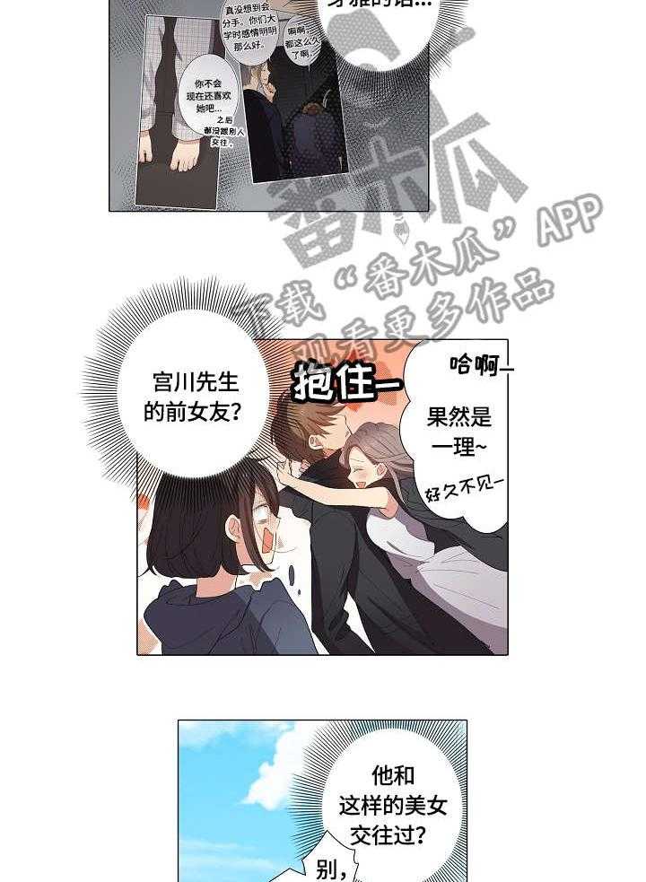 《上司突袭》漫画最新章节第19话 19_本尊免费下拉式在线观看章节第【6】张图片