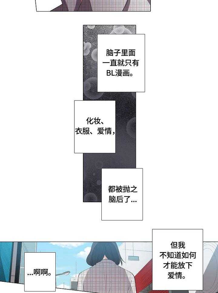 《上司突袭》漫画最新章节第19话 19_本尊免费下拉式在线观看章节第【15】张图片