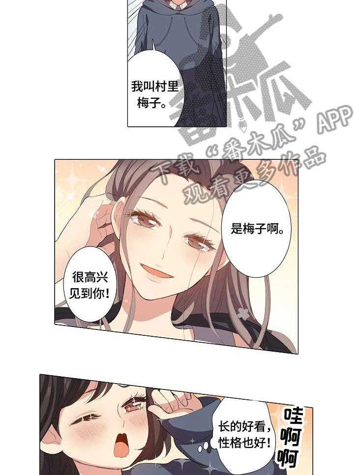 《上司突袭》漫画最新章节第19话 19_本尊免费下拉式在线观看章节第【3】张图片