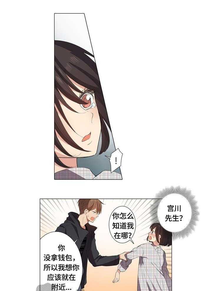 《上司突袭》漫画最新章节第19话 19_本尊免费下拉式在线观看章节第【12】张图片